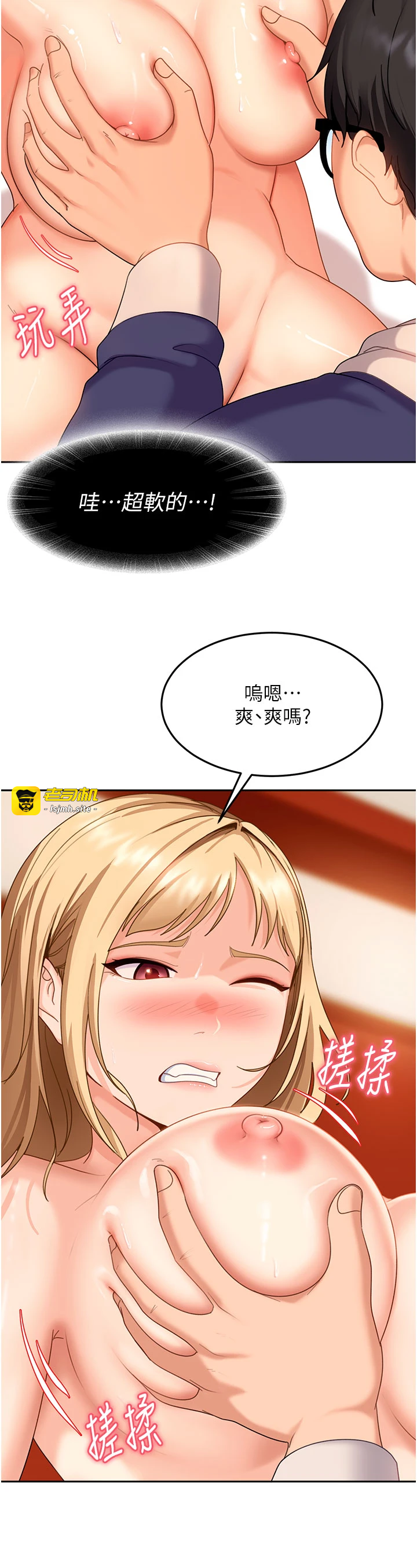 第3话 - 在摩铁正式「上工」 第 37 页