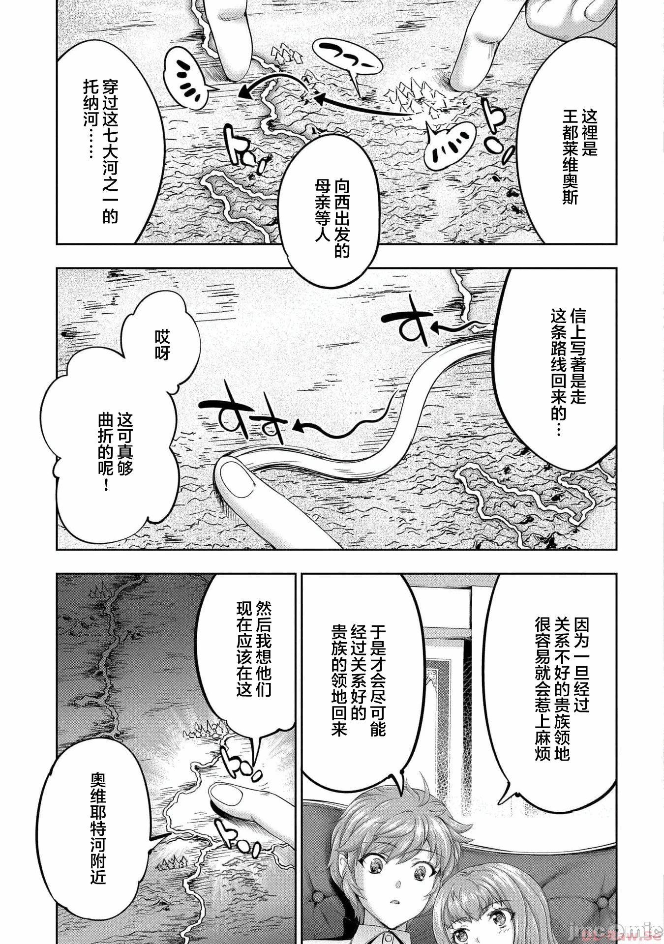 第31话 第 9 页