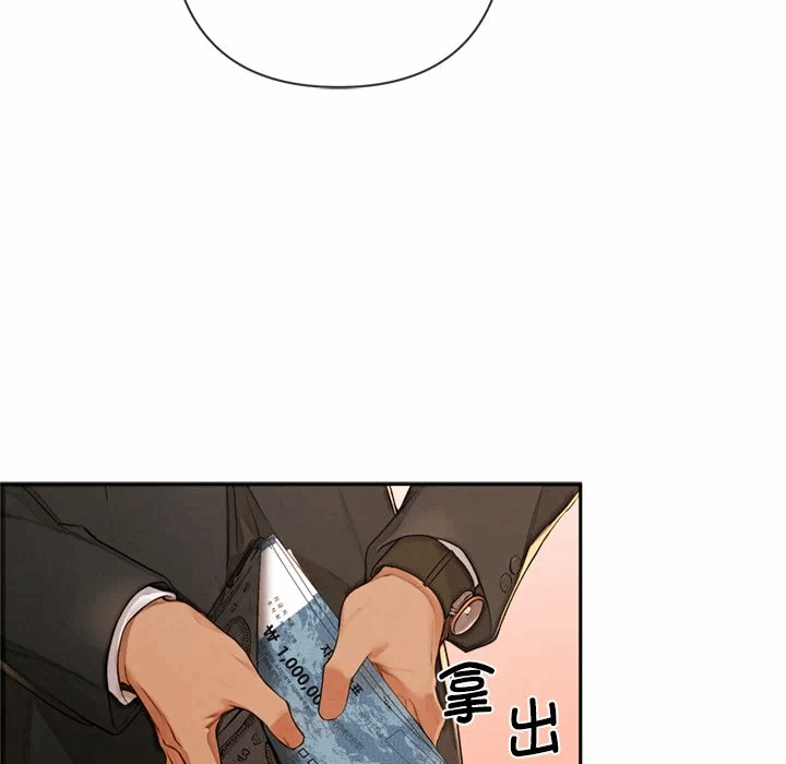 第3话 第 138 页