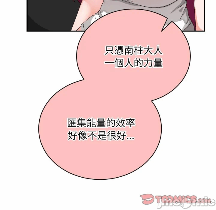 第9话 第 30 页
