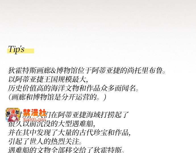 第104话 我的理想型 第 215 页