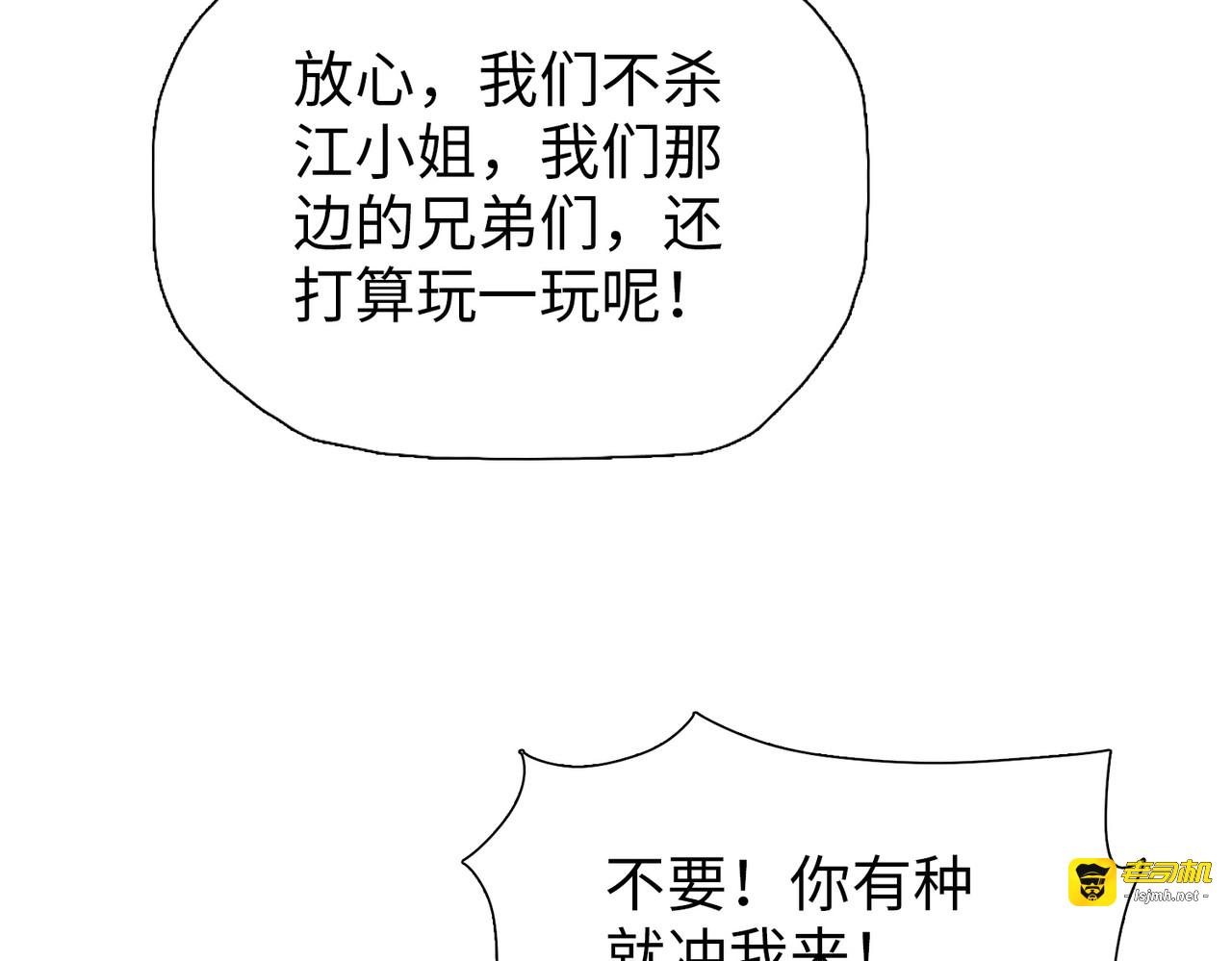 第17话 反击的开始！ 第 107 页