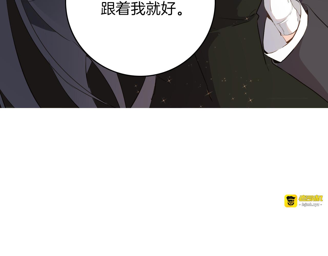第17话 共舞 第 11 页