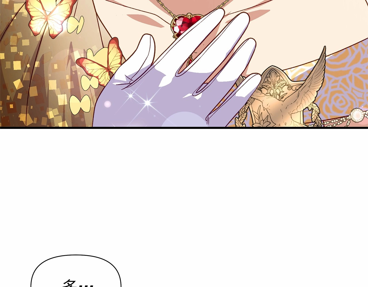 第147话 新的姓氏和爵位 第 160 页