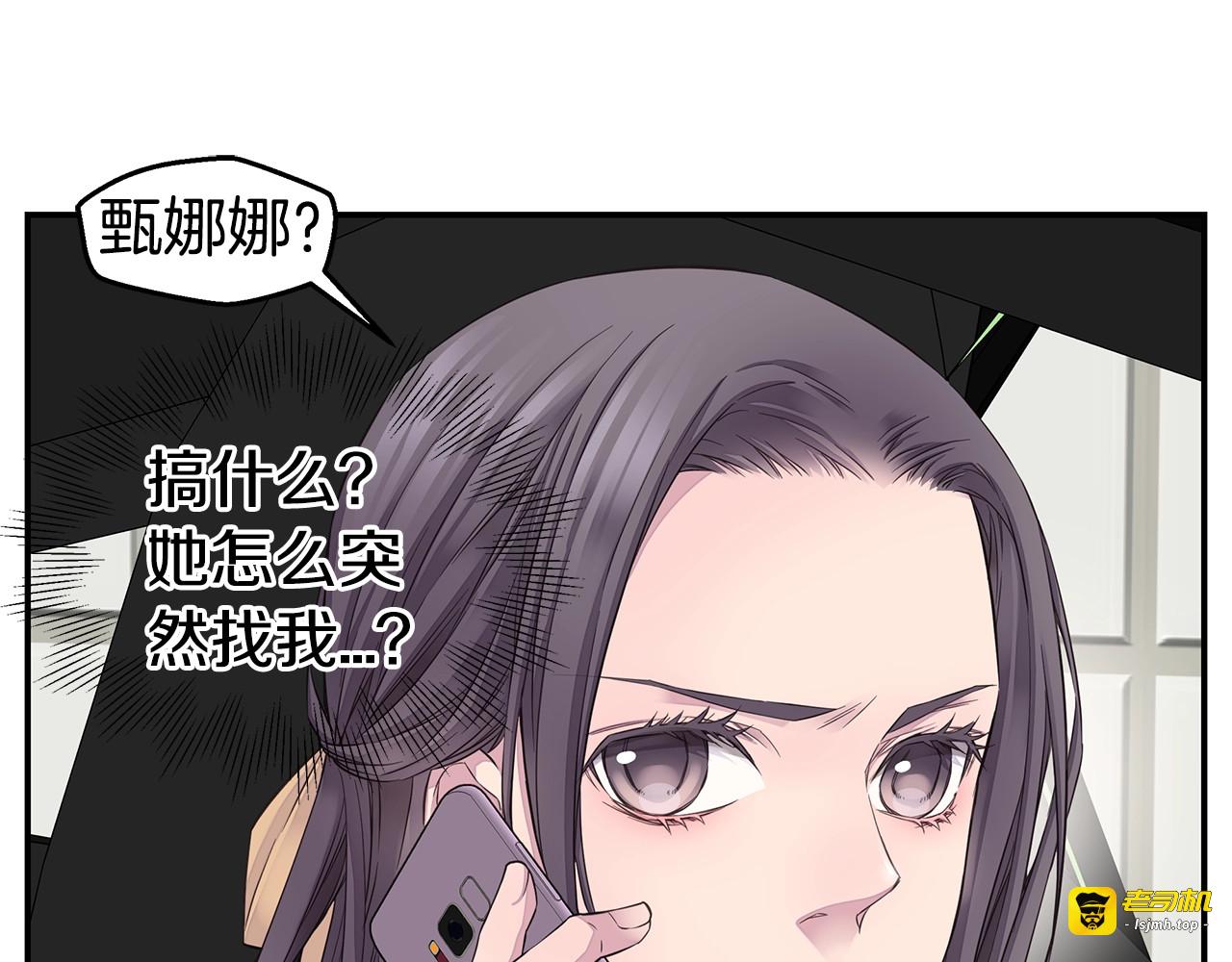第48话 有诈 第 103 页
