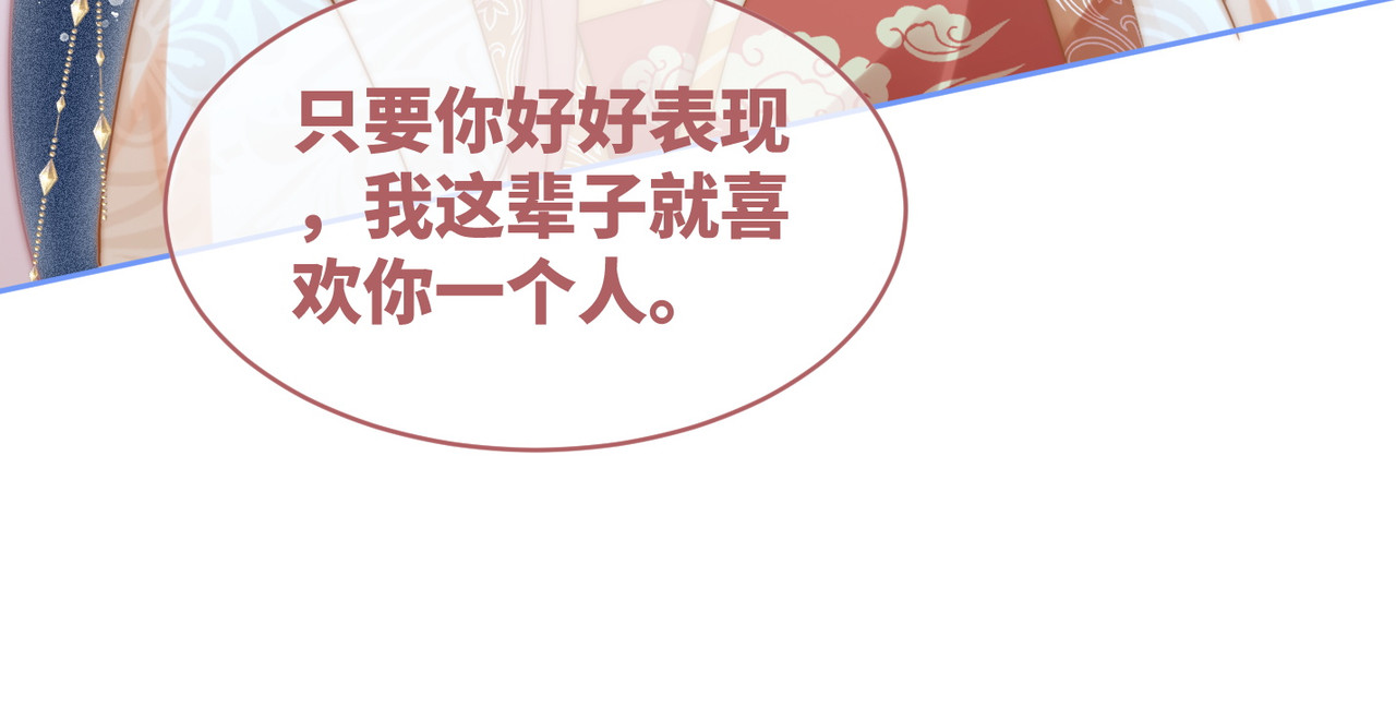 第113话 做奸夫？！ 第 94 页