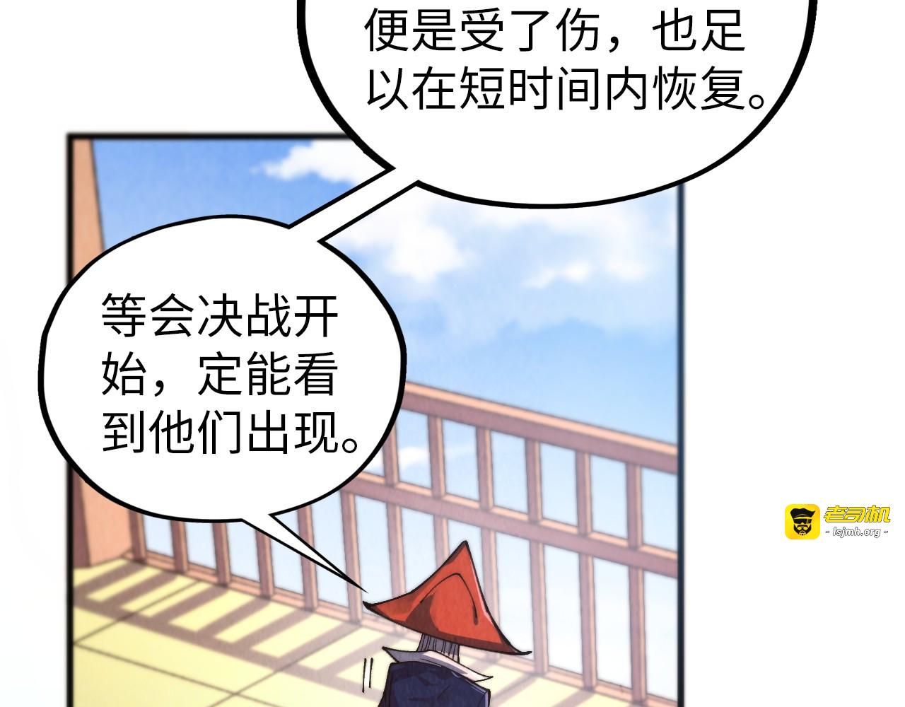 第467话 武决开启 第 51 页