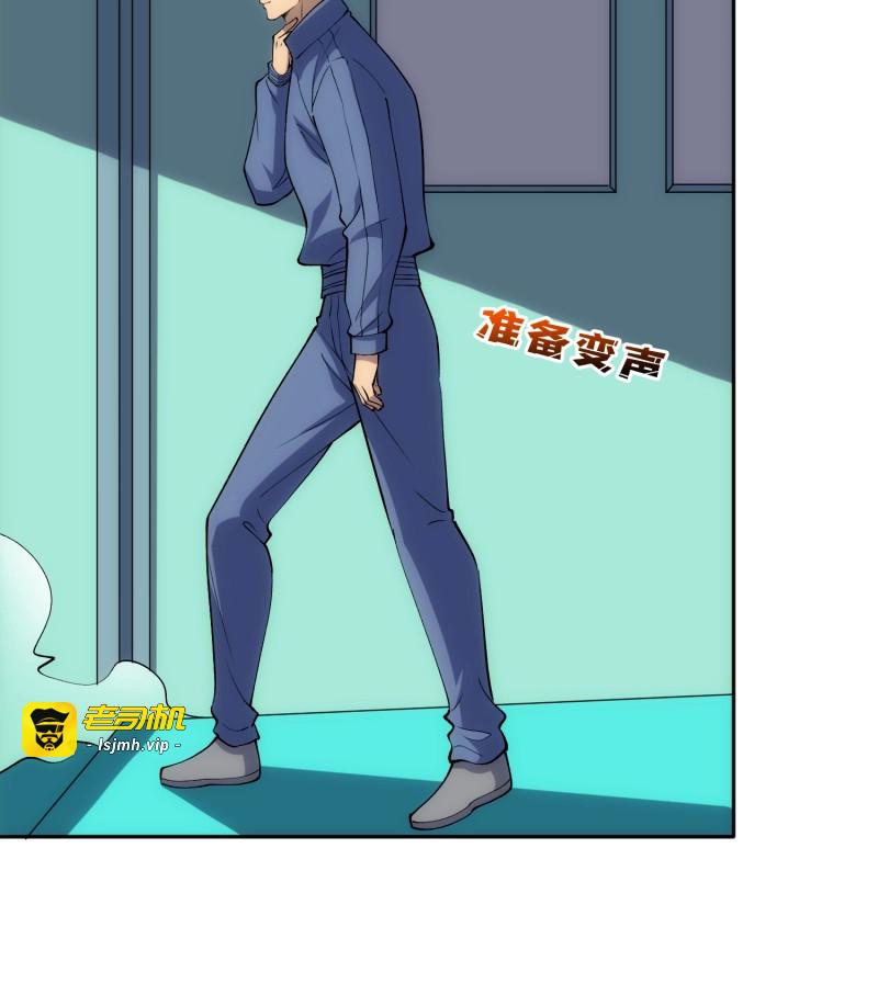 第52话 洞悉心魔 第 27 页