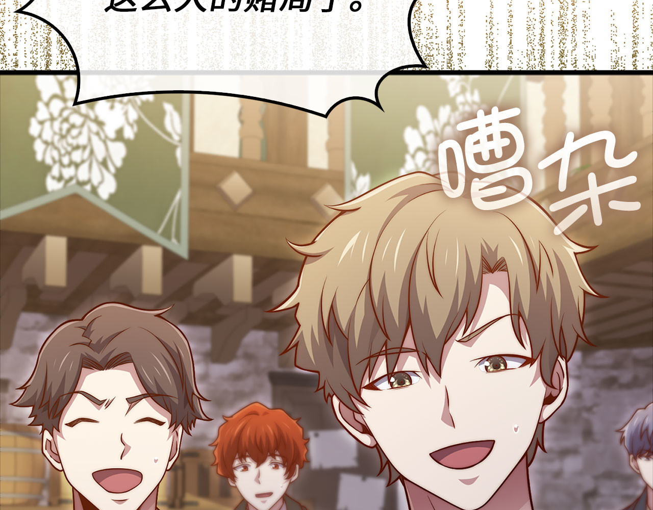 第135话 对赌 第 40 页