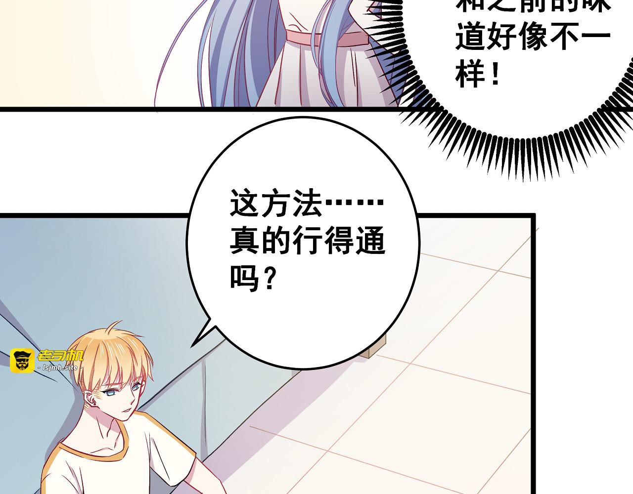 第6话 奇怪的梦 第 19 页