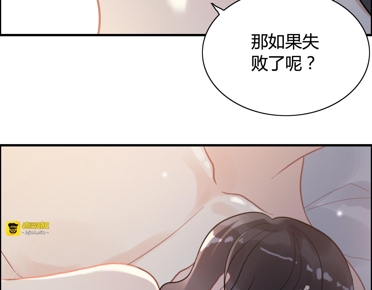 第48话 我们只是契约关系 第 21 页