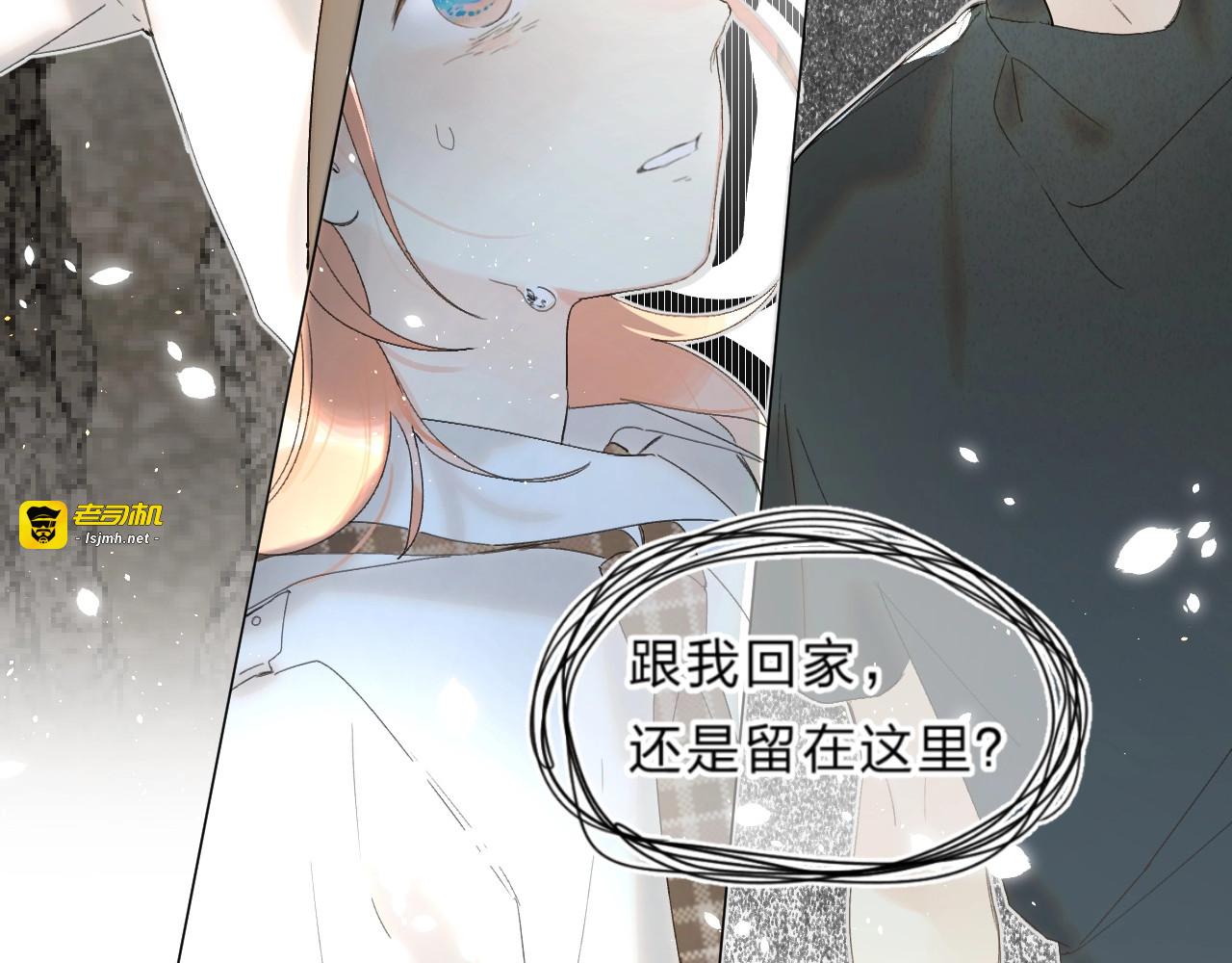 第59话 别怕 第 7 页