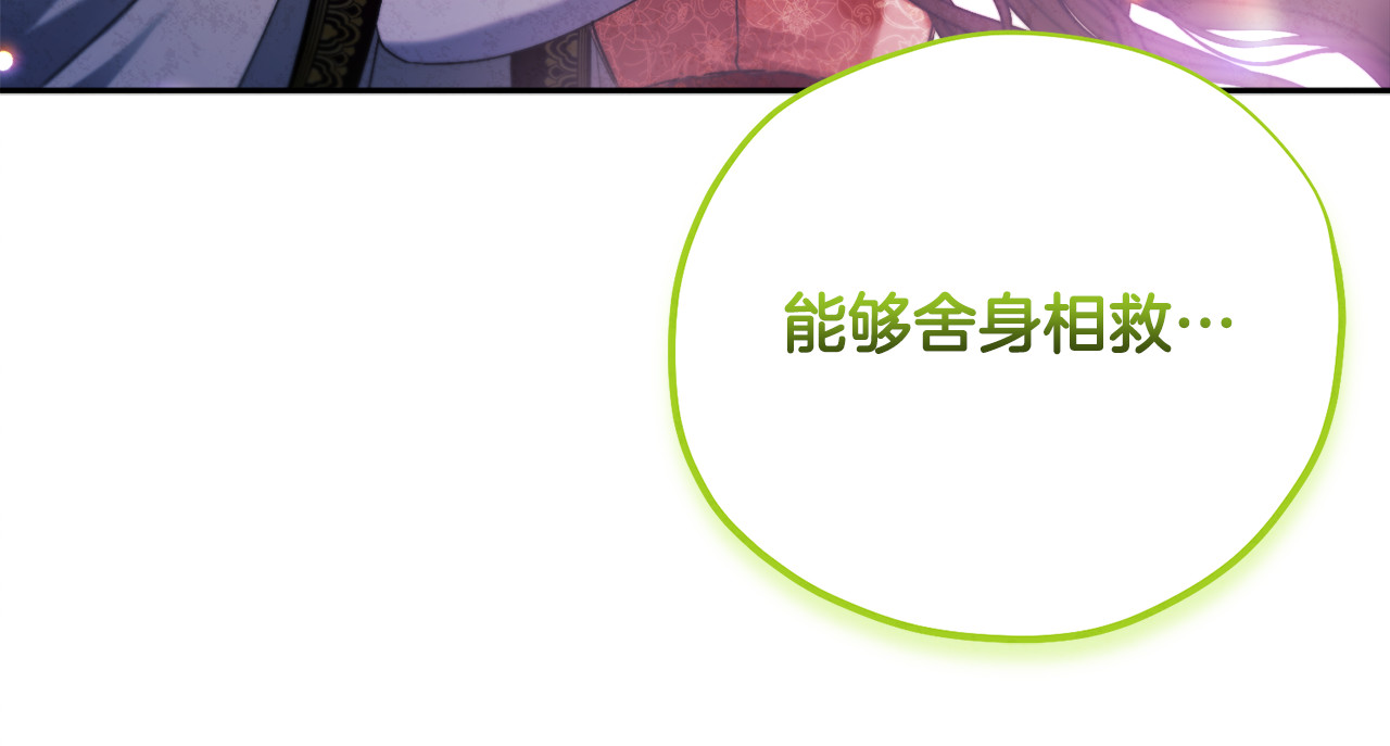 第114话 转机 第 66 页