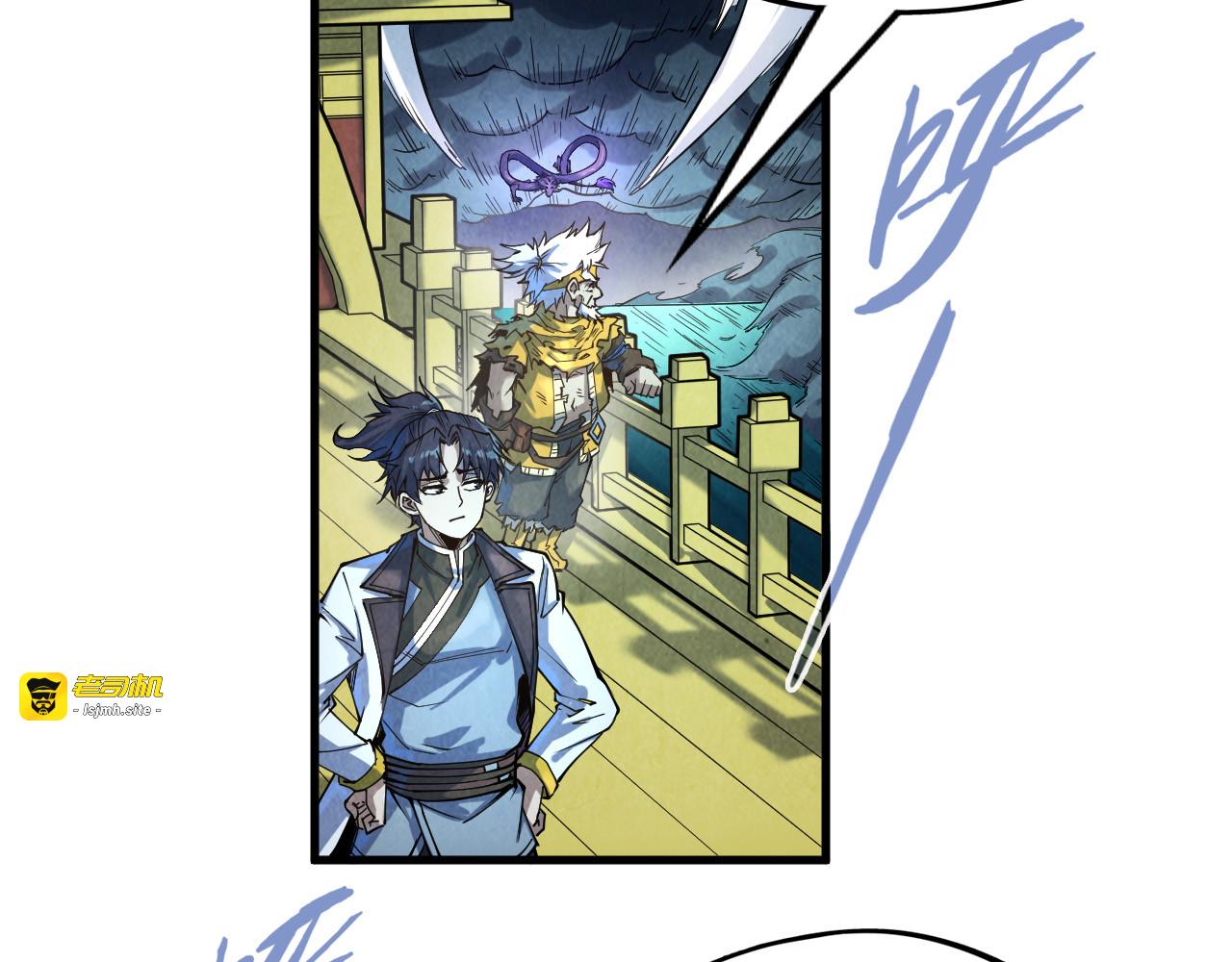 第174话 鼎收紫蛟 第 21 页