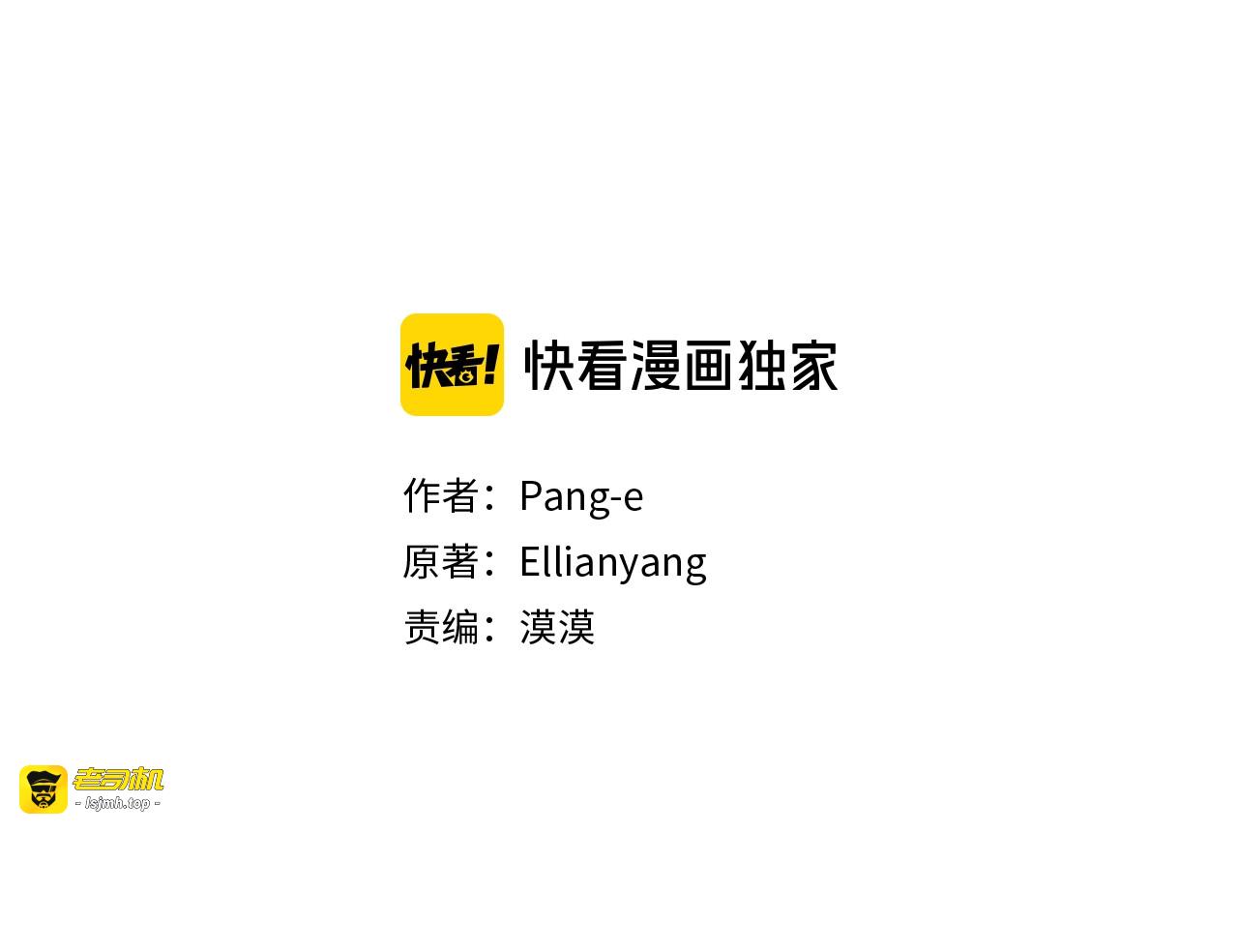 第33话 月之庆典 第 3 页