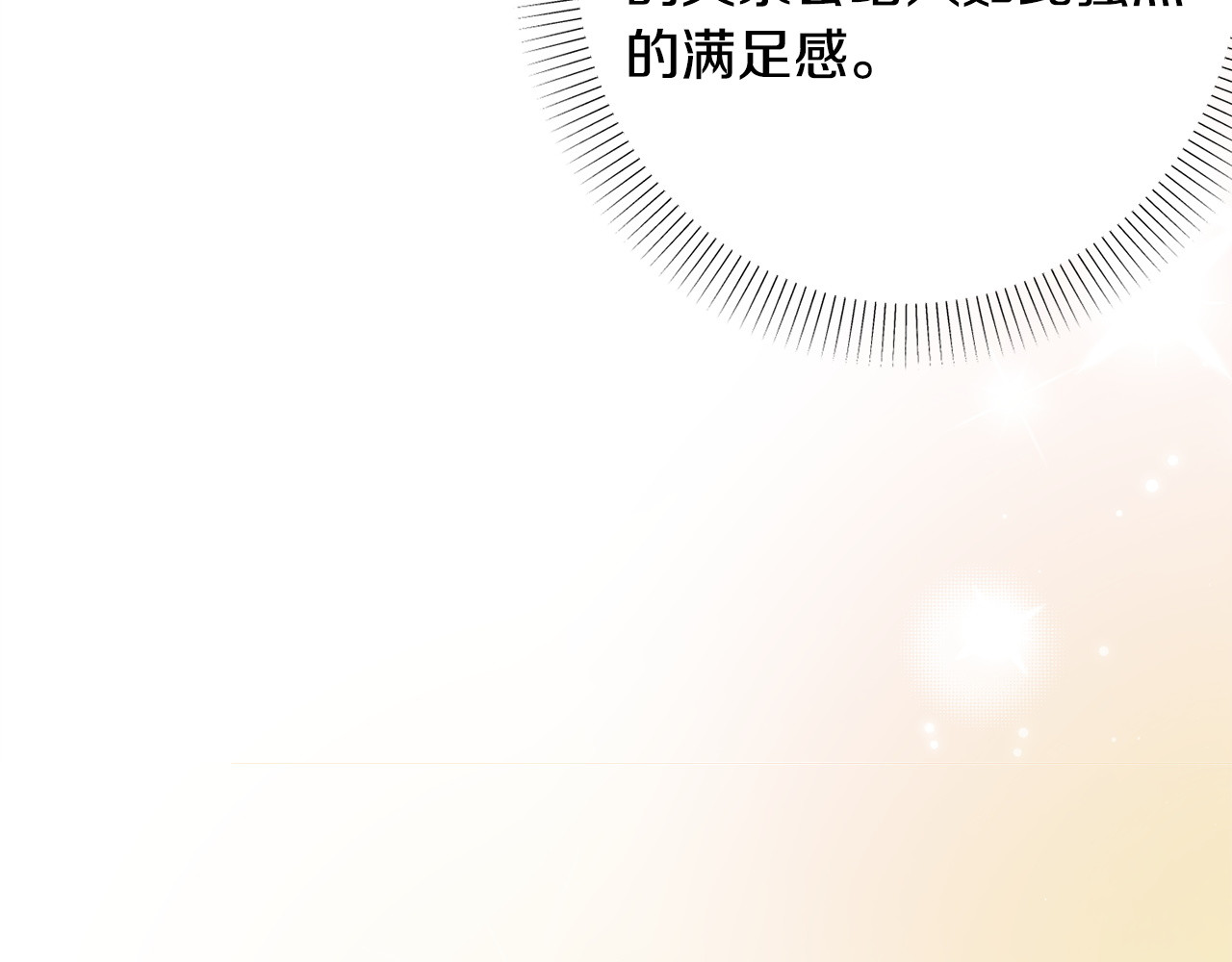 第52话 直面内心 第 102 页
