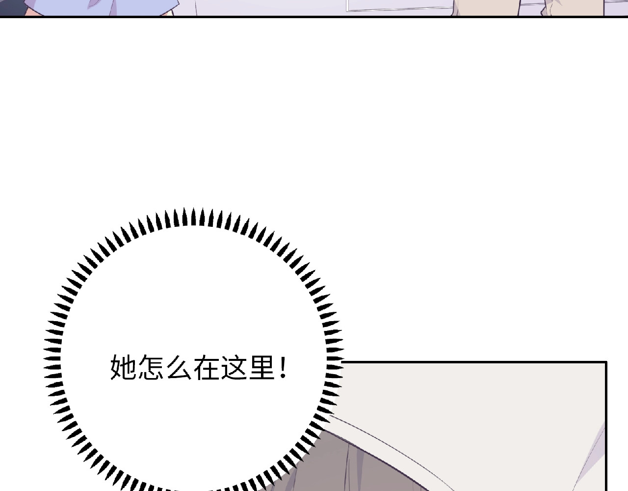 第74话 善意的谎言 第 84 页