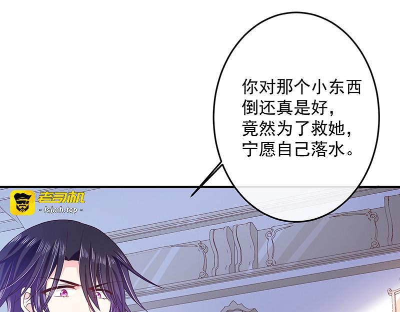 第57话 催情香 第 41 页