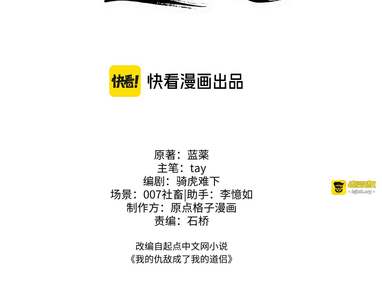 第1话 这次是我选的你！ 第 3 页