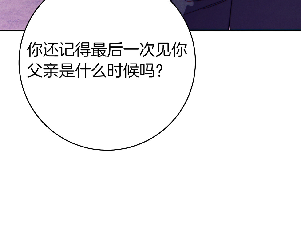 第32话 看穿 第 122 页