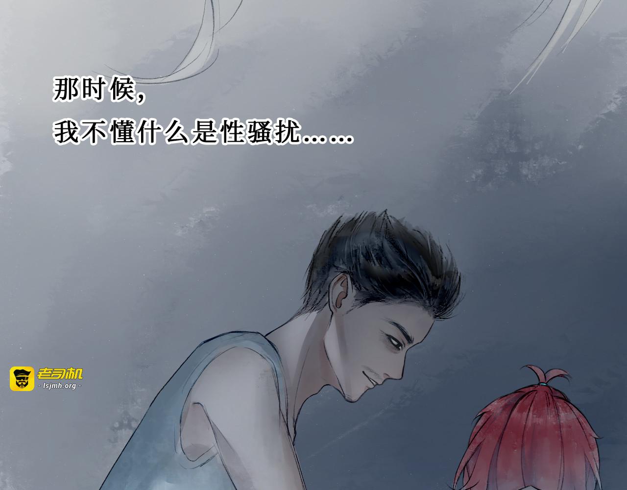 02.你携晴朗而来（1） 第 73 页
