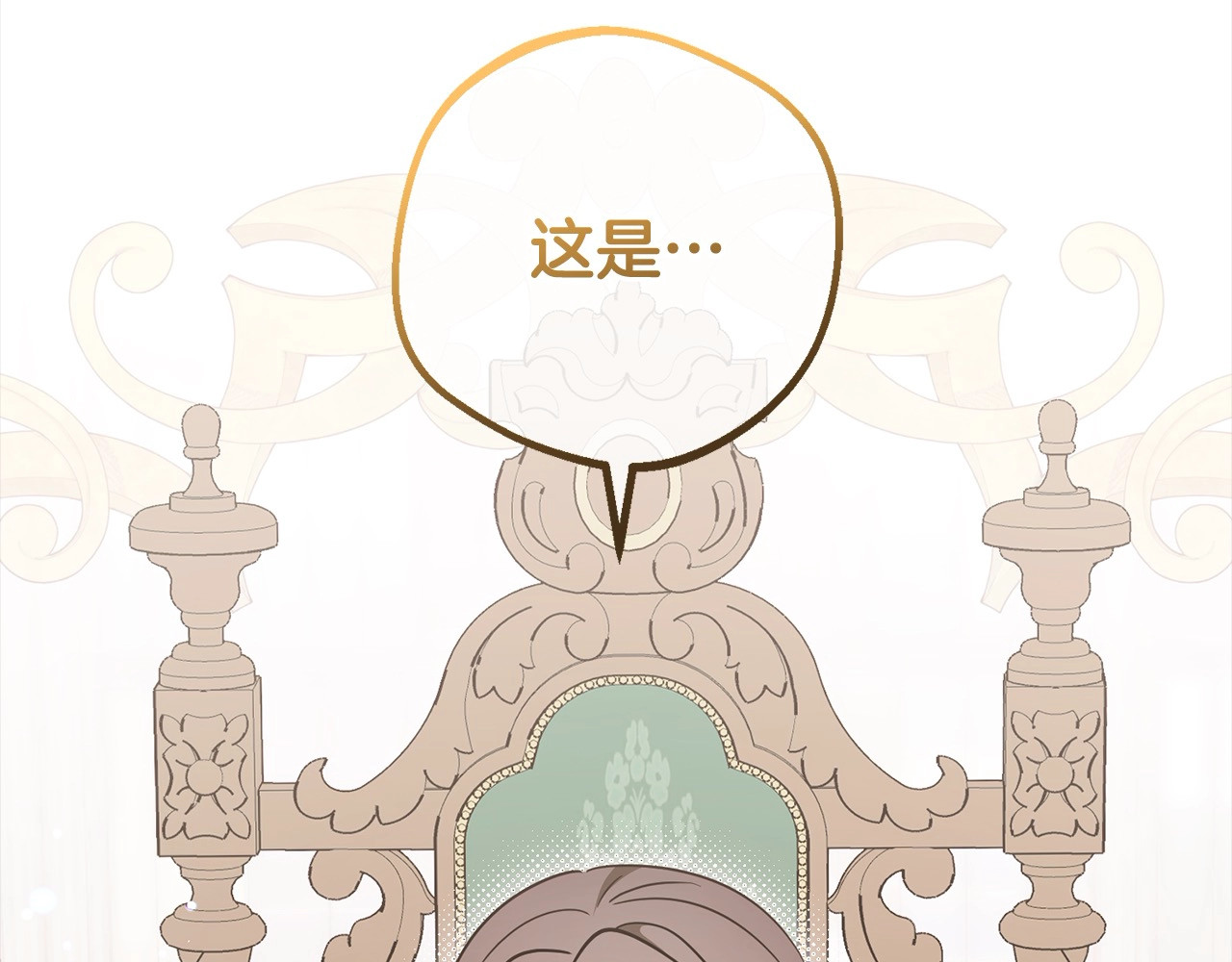 第58话 不行离开蕾尓 第 50 页
