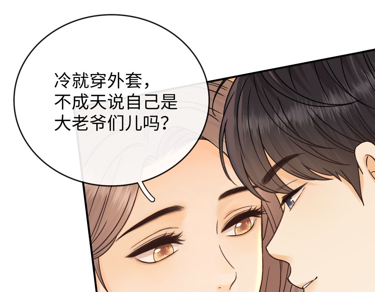 156 撒娇？ 第 46 页