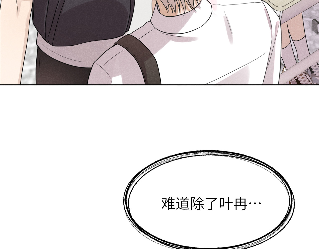 第02话：神秘转校生？ 第 74 页