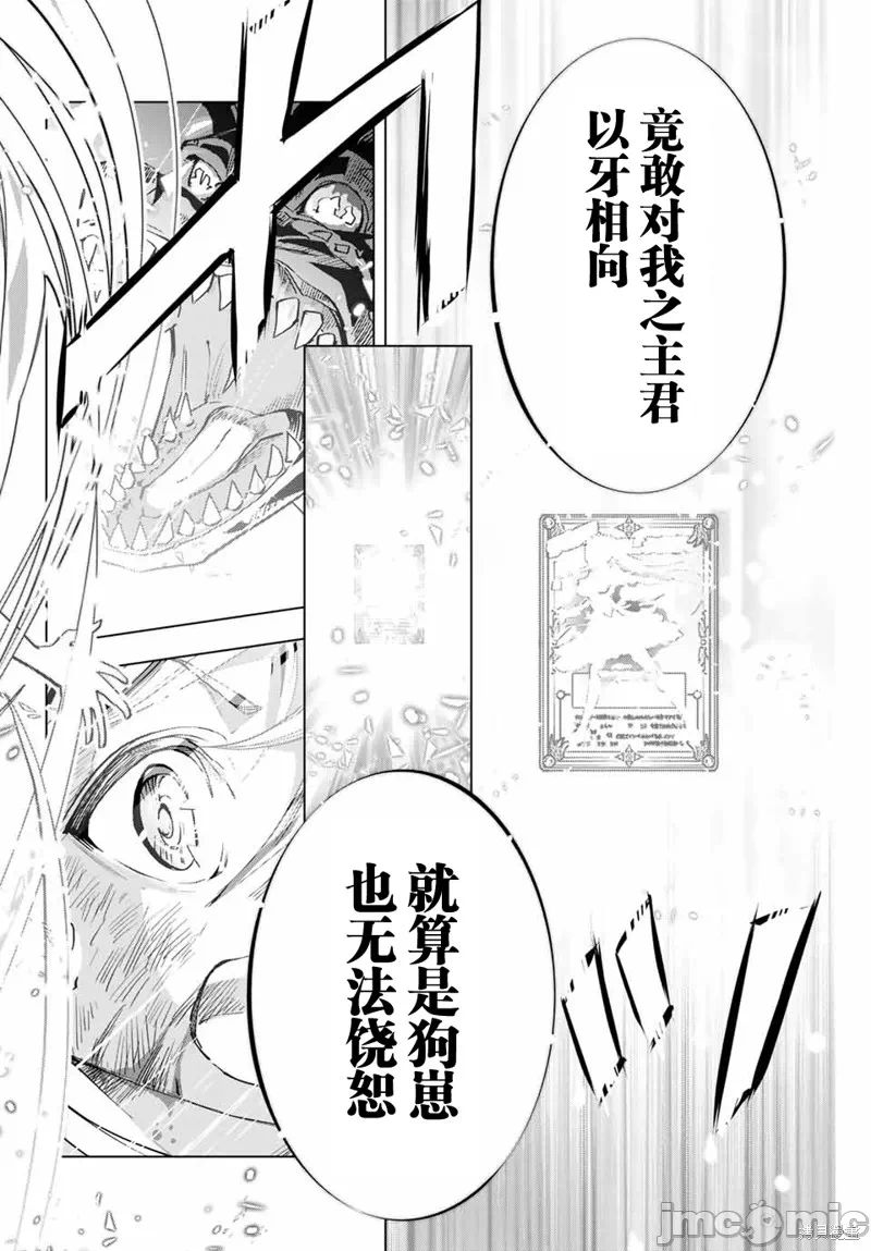 被信赖的伙伴在地下城深处追杀依靠恩惠『无限扭蛋』召唤等级9999的同伴们向世界和原队友復仇还要再补上一句『活该！』 [曲终之时个人汉化] [明镜シスイ、大前贵史] 信じていた仲间达にダンジョン奥地で杀されかけたがギフト『无限ガチャ』でレベル9999の仲间达を手に入れて元パーティーメンバーと世界に復讐&『ざまぁ!』します! 第1话 - 48