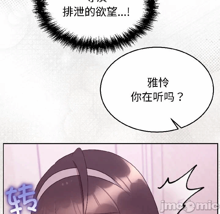 第28话 第 75 页