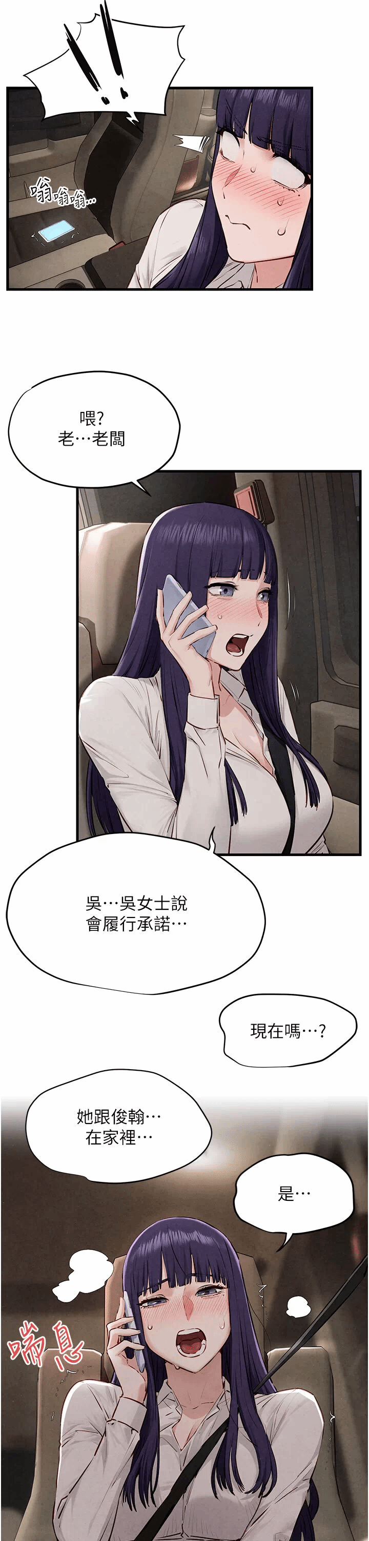 第23话 第 9 页