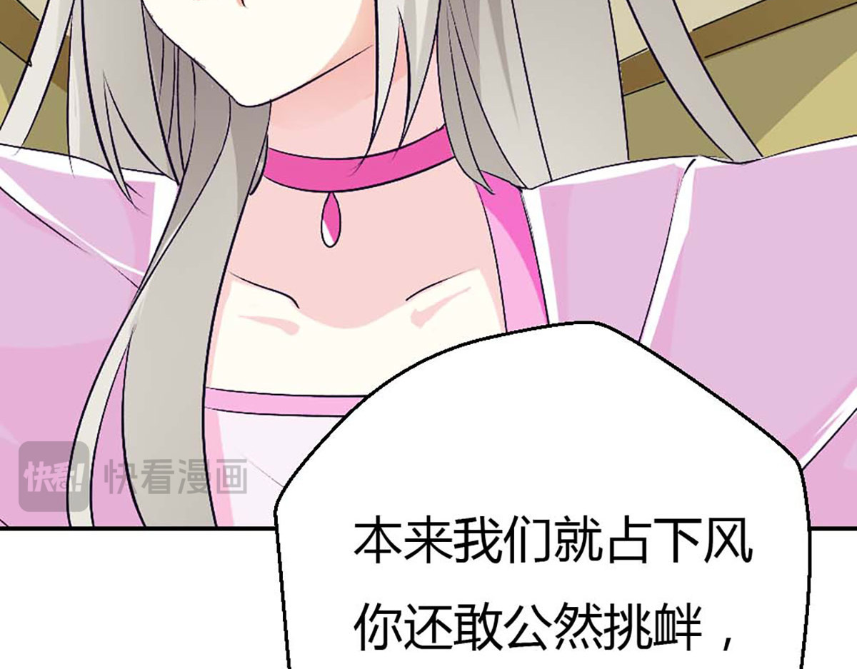 第101话 第 26 页