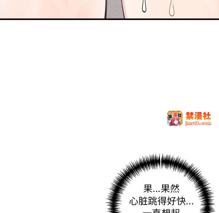 第5话 第 133 页