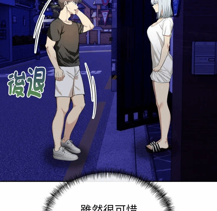 第5话 第 32 页