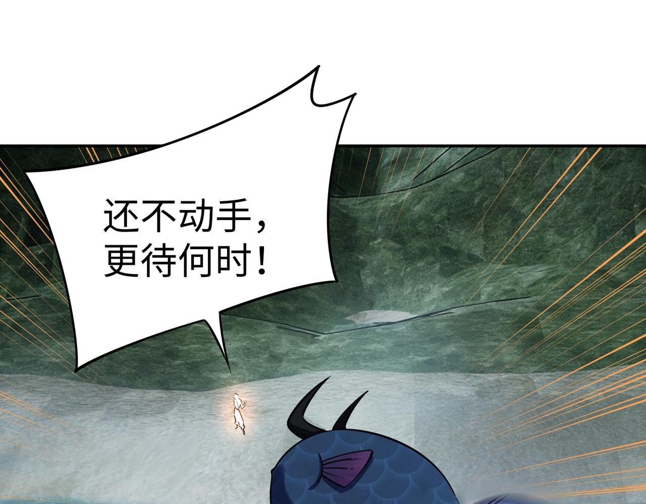 第45话 时光碎片！ 第 94 页