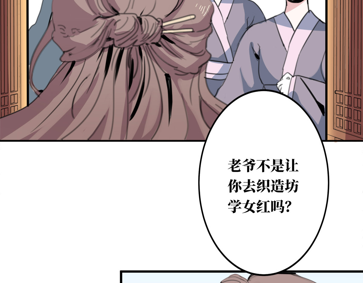 第2话 第 12 页