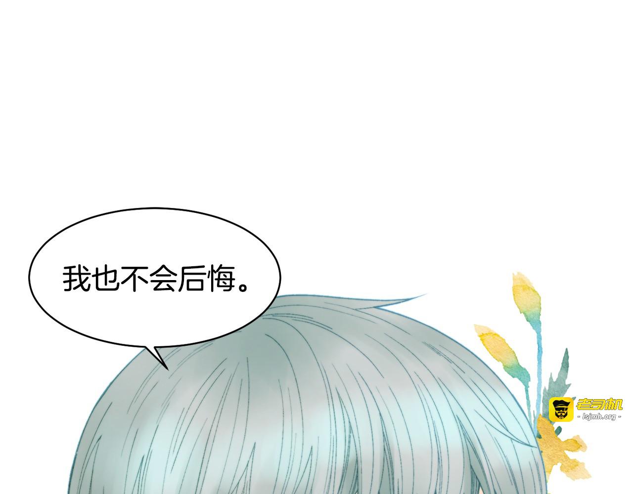 番外16 爱人的请求 第 55 页