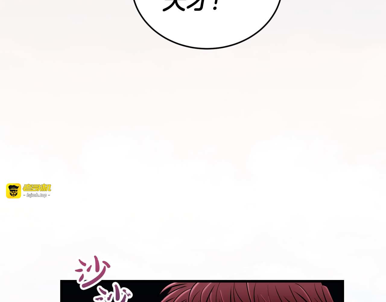 第71话 第 7 页