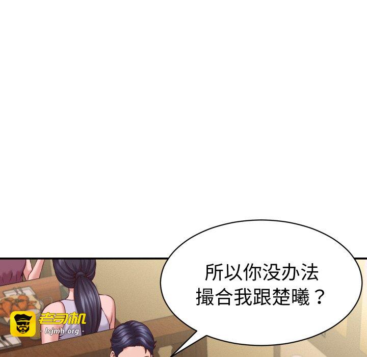 第16话 第 23 页