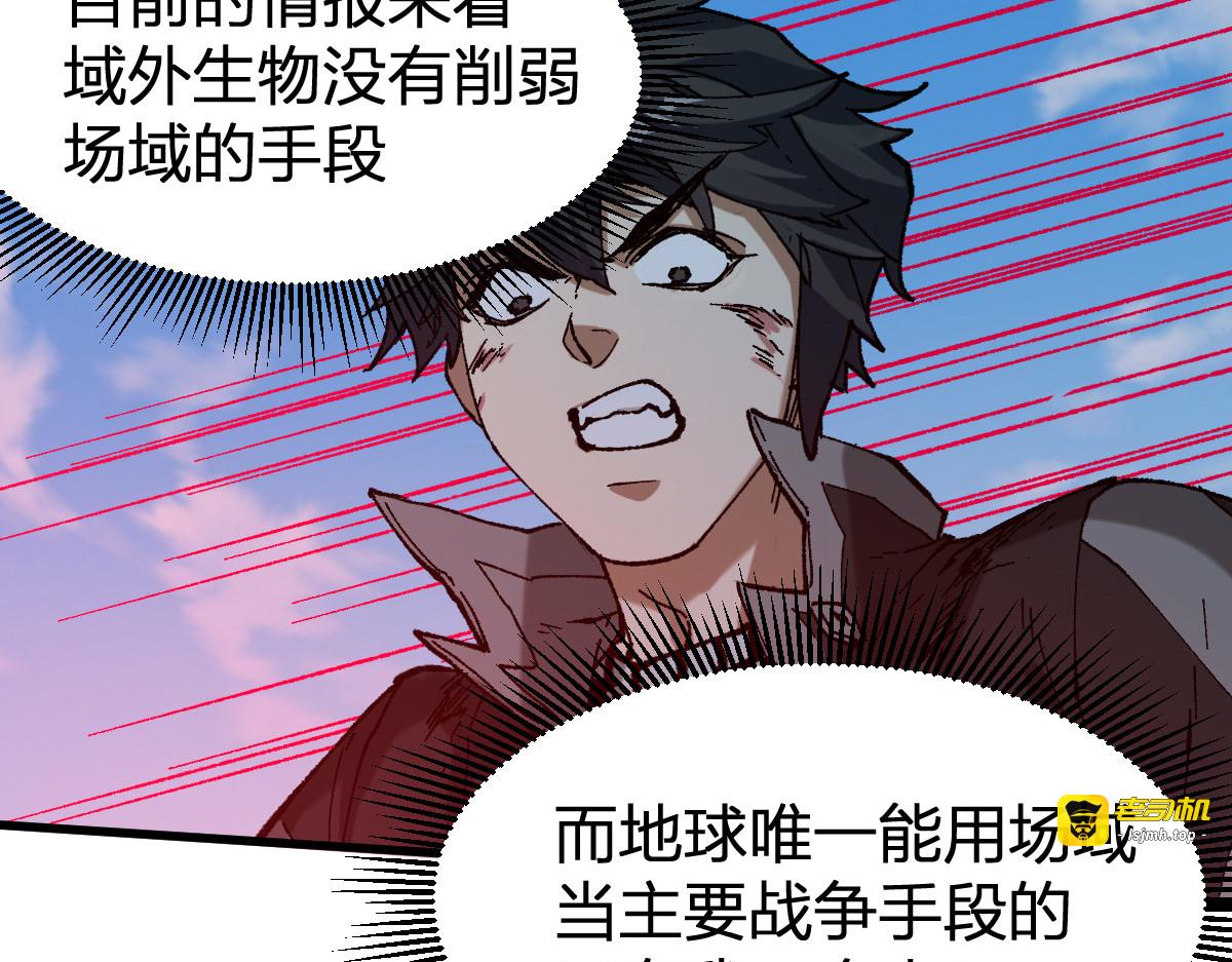 第257话 猿王出击？ 第 13 页