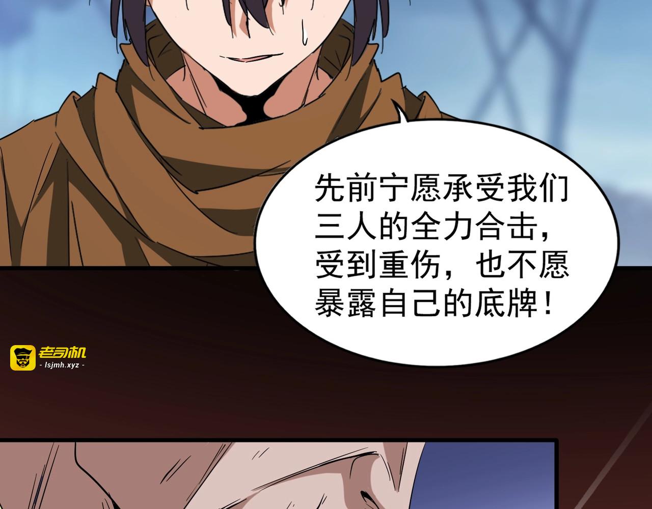 第69话 笑到最后的是.... 第 67 页