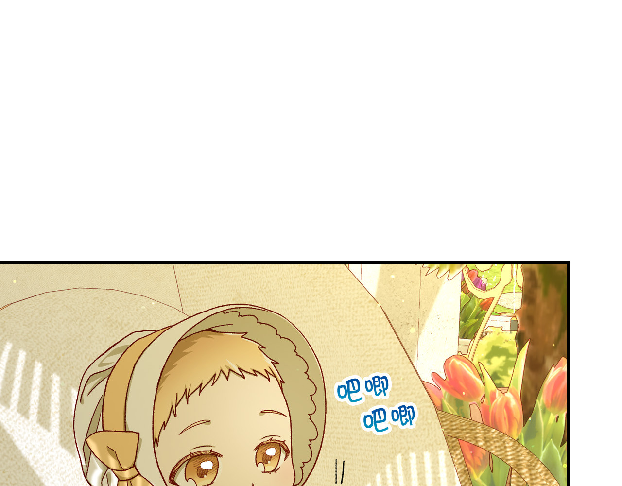 第79话 阴阳怪气的骑士 第 16 页