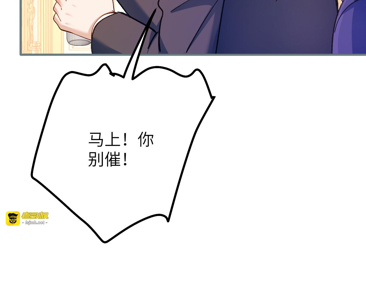 第38话 生日宴会 第 35 页