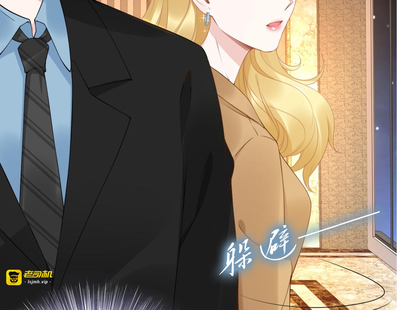 第196话 神秘男人 第 23 页