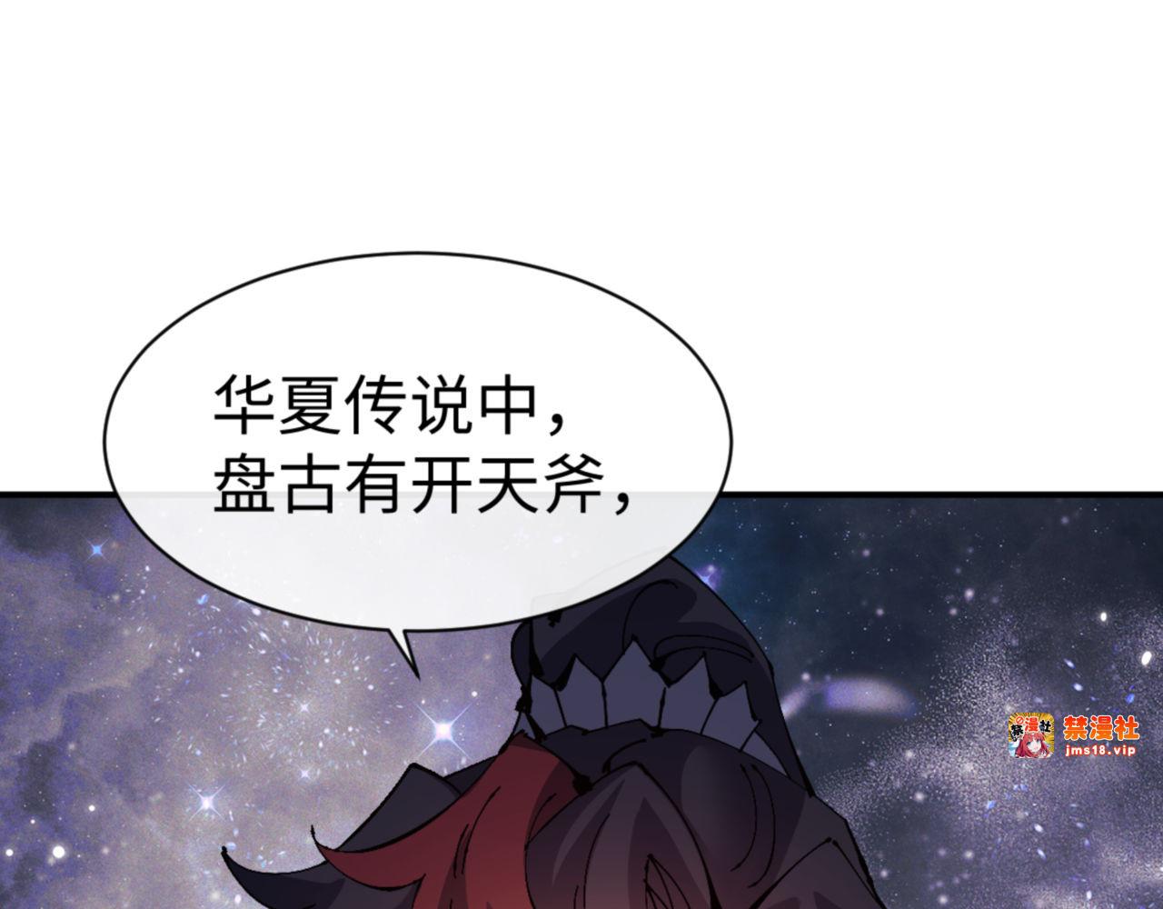 第120话 收小弟！ 第 23 页