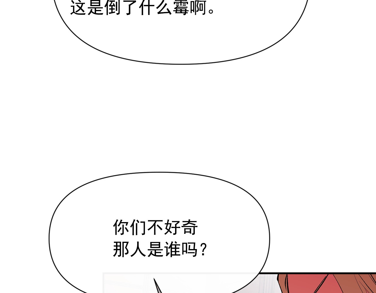 第69话 戴罪之身的候选人 第 114 页