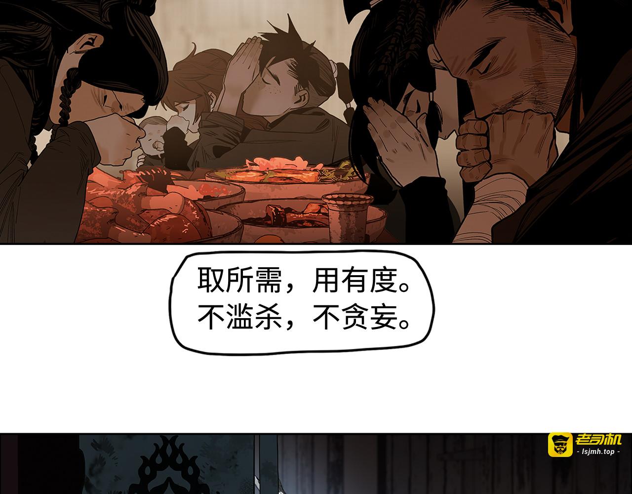 第15话 银韵 第 13 页