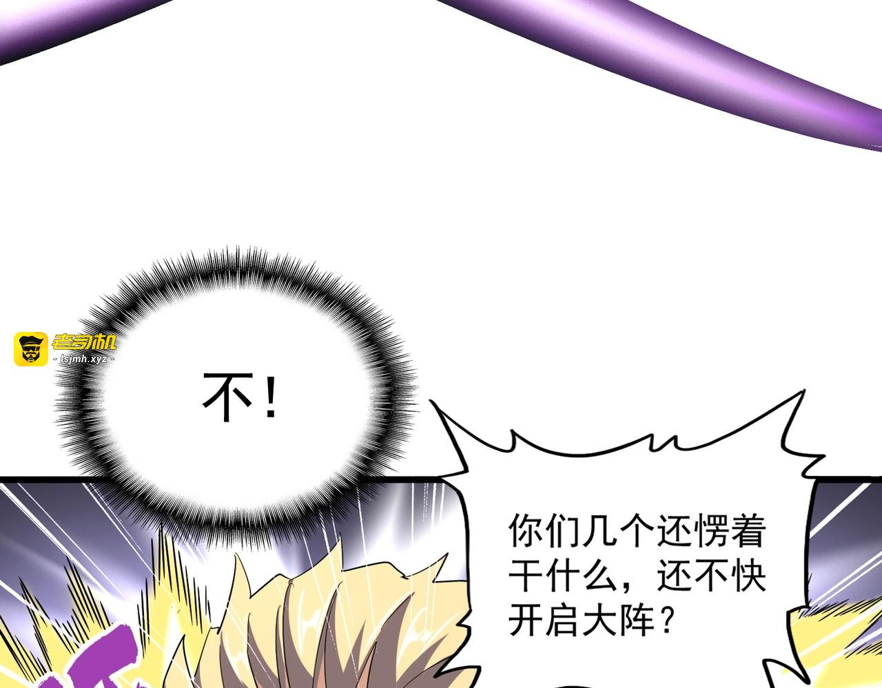 第346话 阵法压制 第 35 页