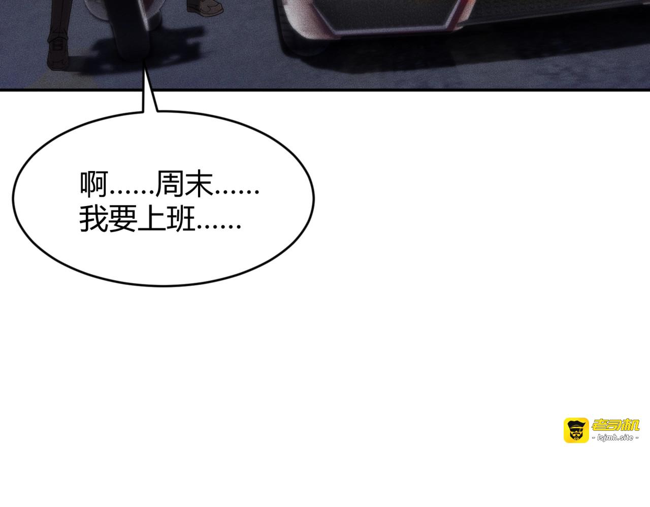 第20话 又是女人之间的战争！ 第 159 页
