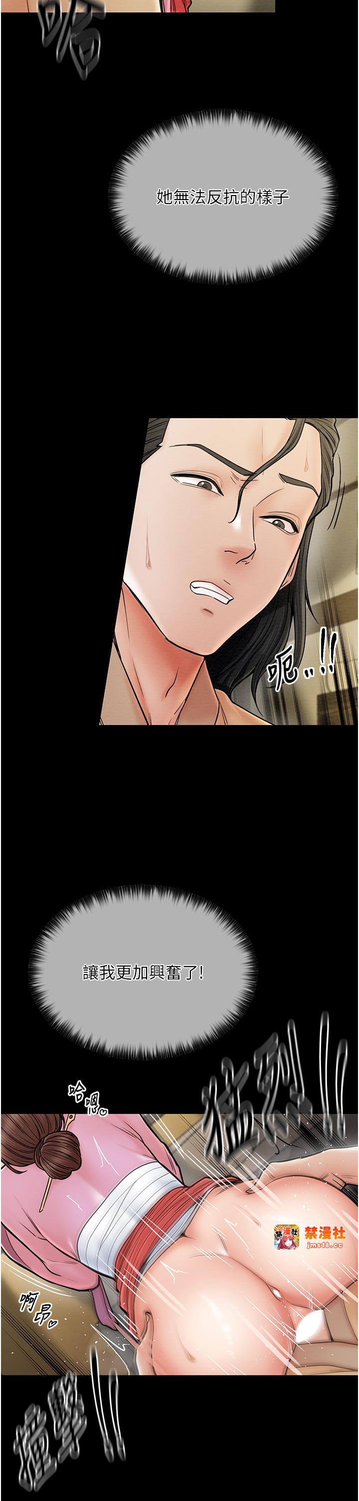 第6话 - 在丈夫面前被下人抚慰 第 27 页